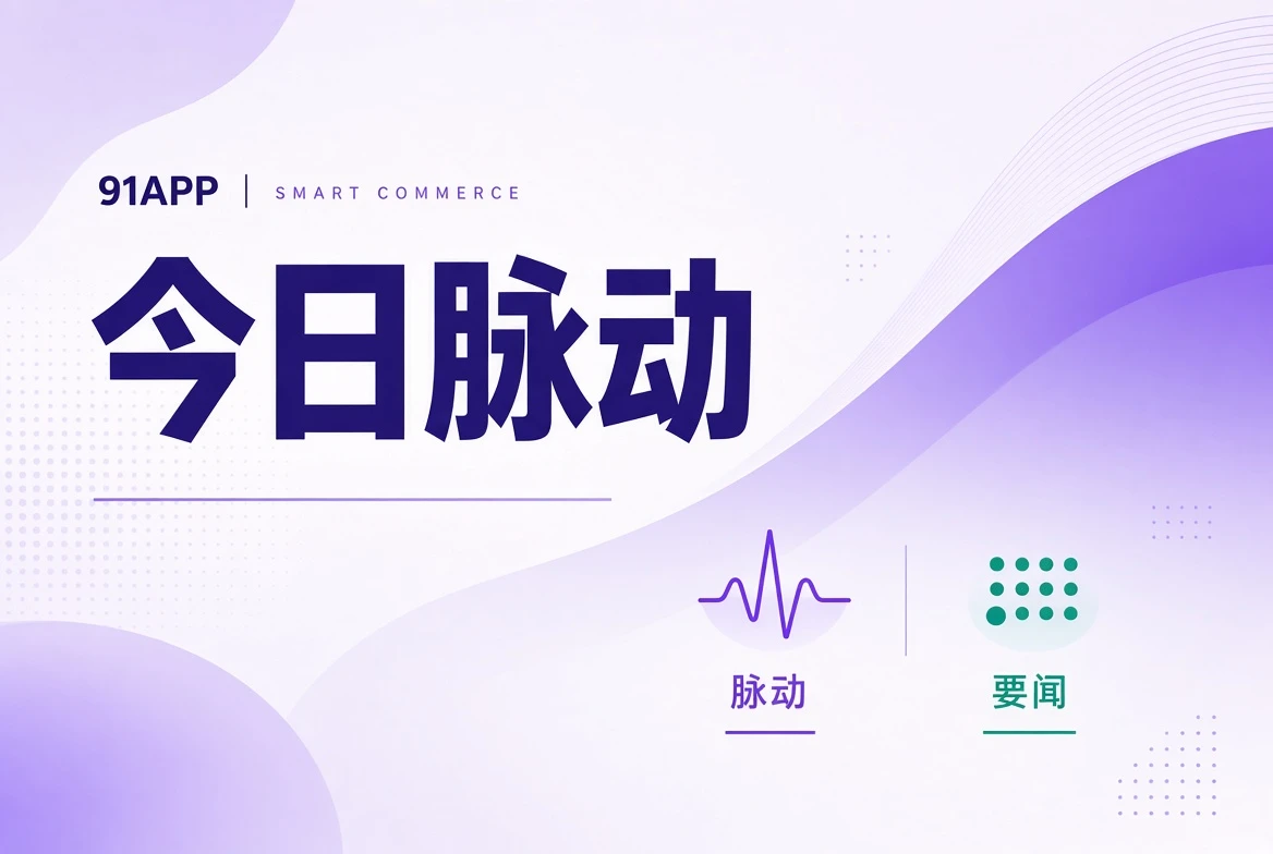每日速览内容图
